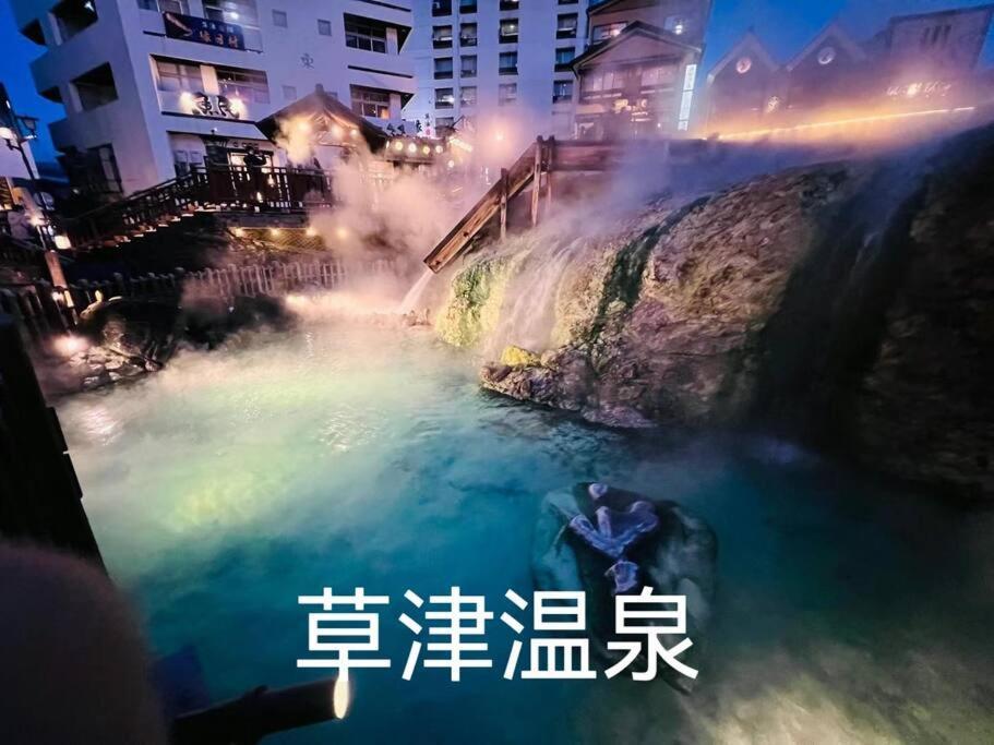 おもちゃ王国と北軽井沢の大自然を満喫できる貸別荘 Karuizava Kültér fotó